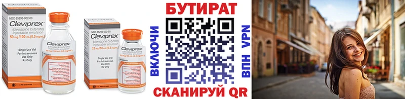 Купить закладки  Данков  БУТИРАТ бутандиол 